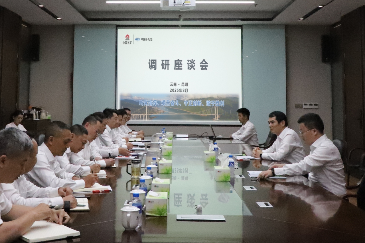 調(diào)研座談會現(xiàn)場