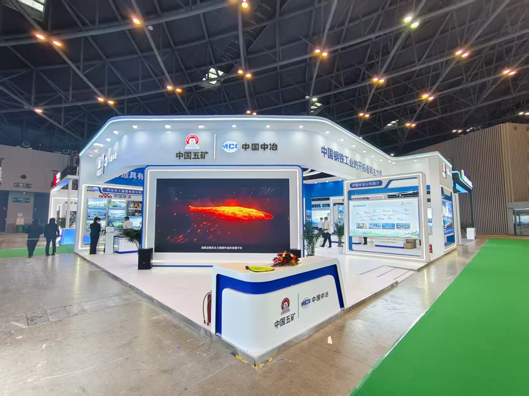 中國中冶展臺全貌