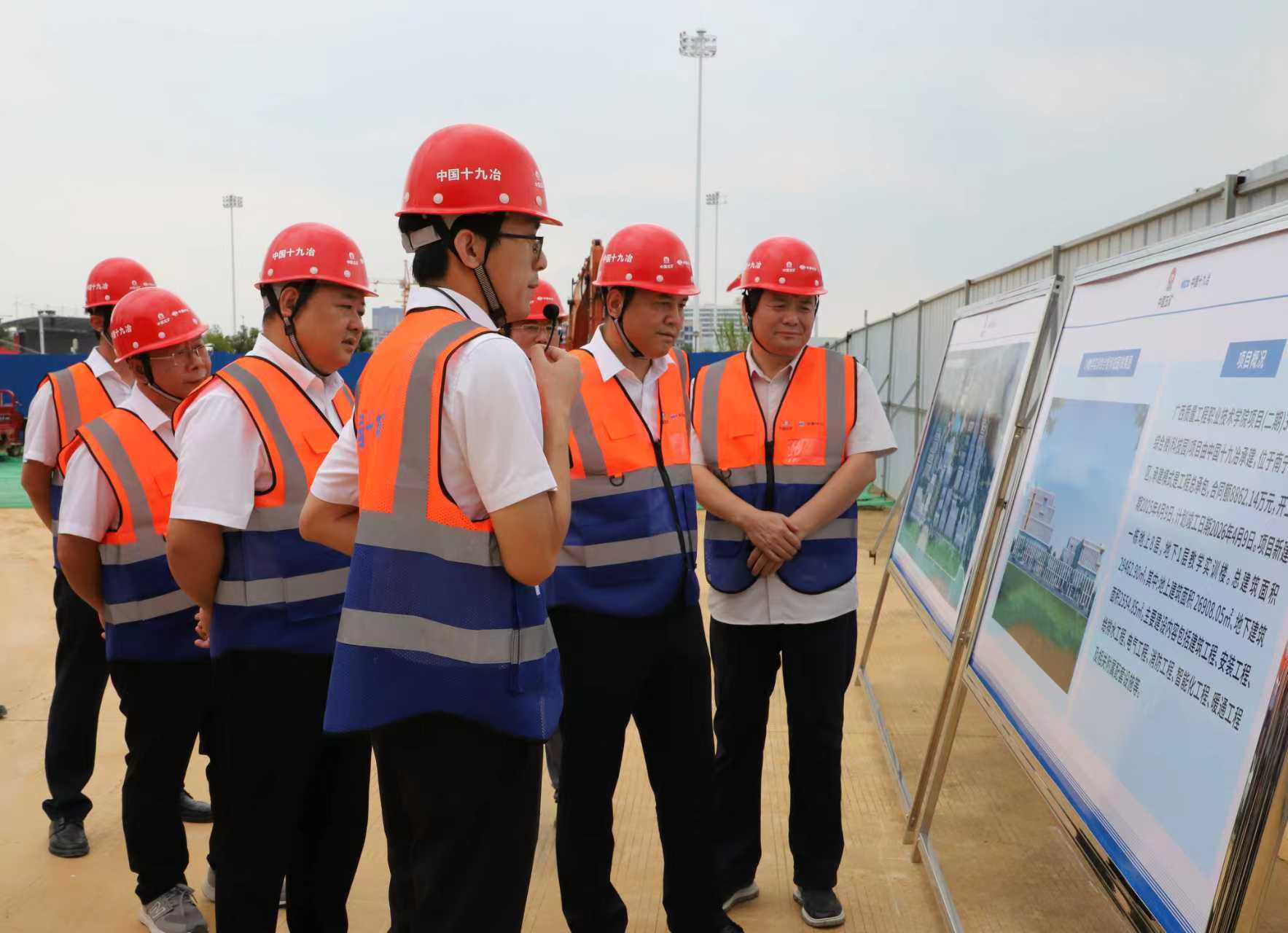 帶班檢查現(xiàn)場