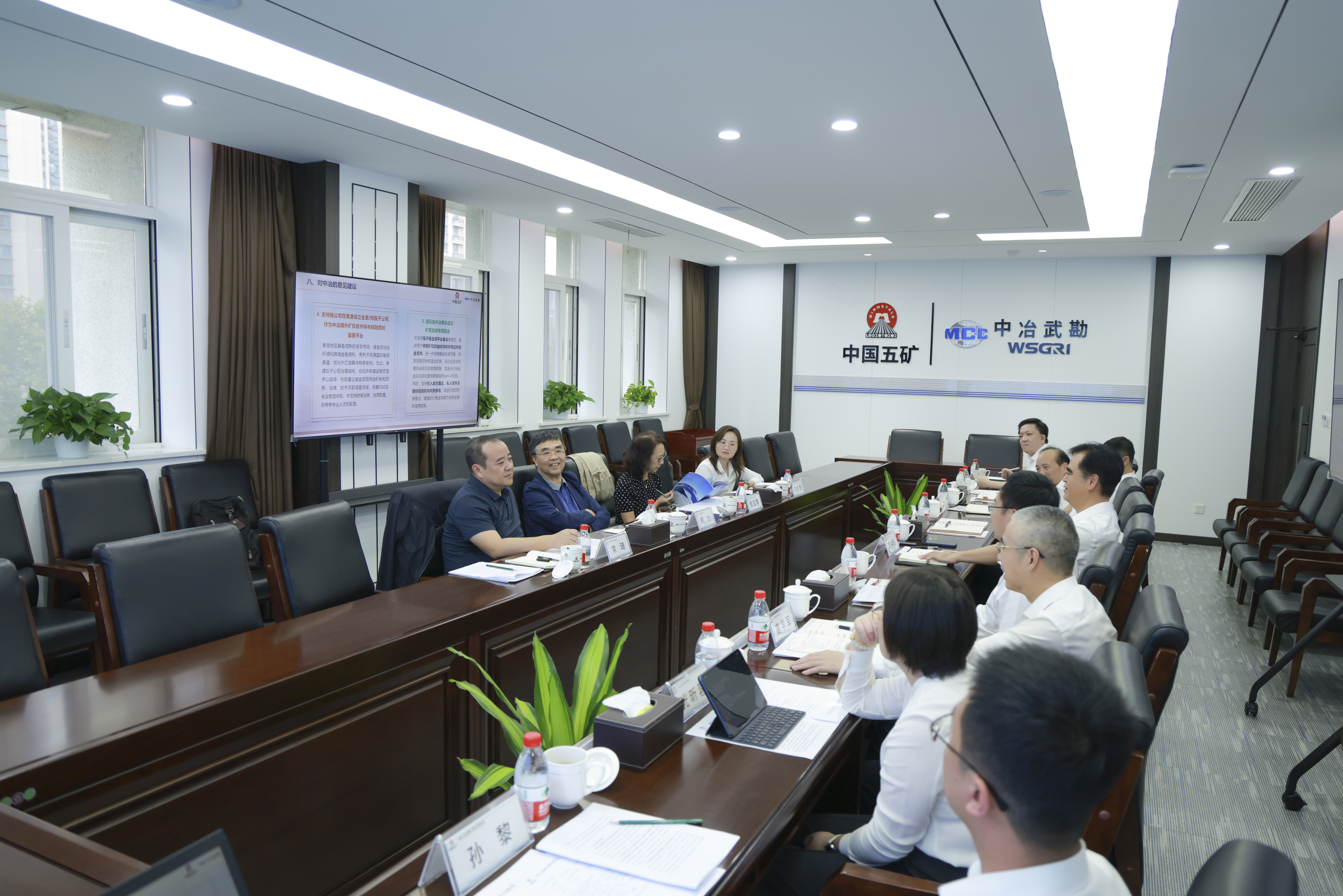 1-外部董事一行聽(tīng)取中冶武勘工作匯報(bào)