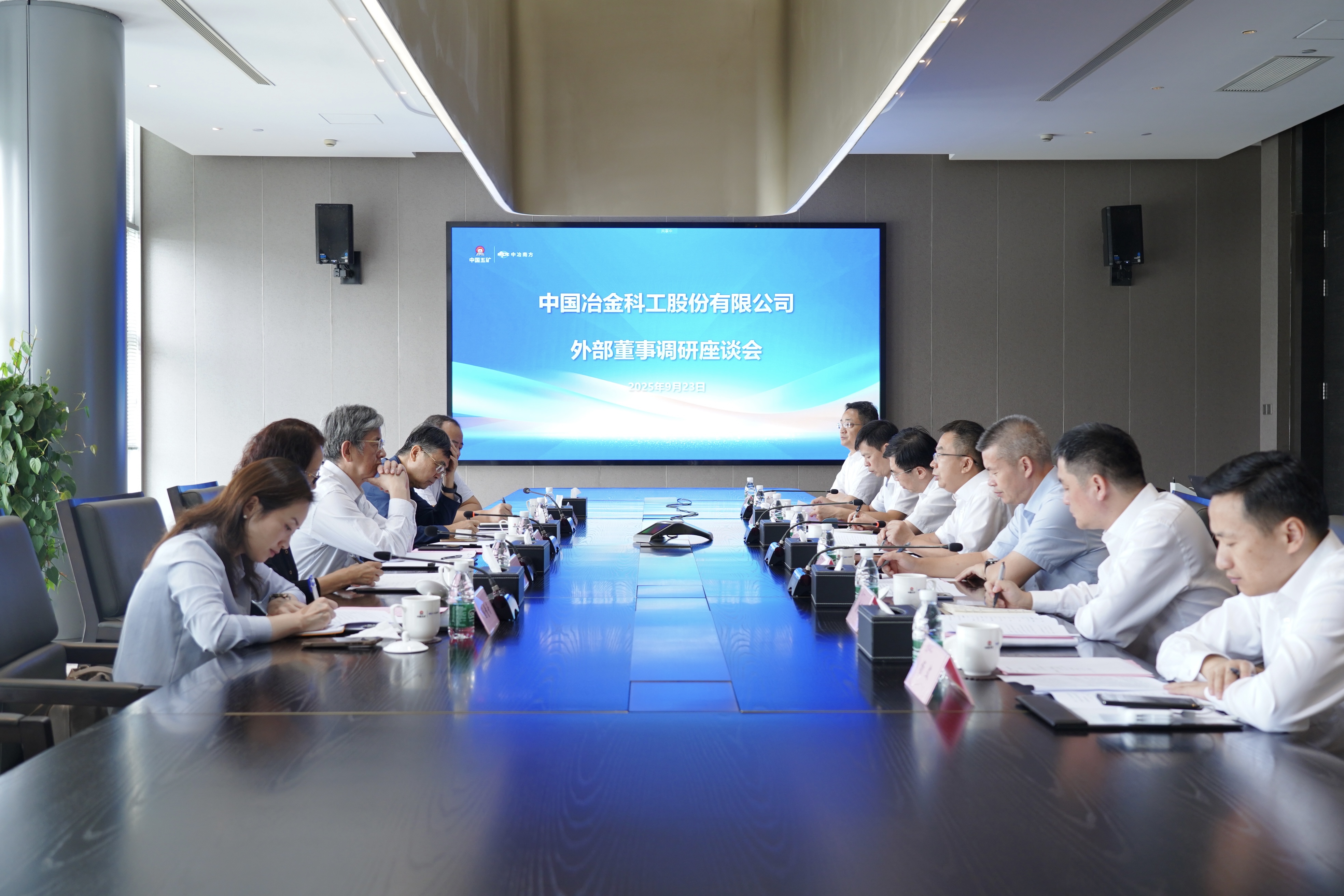 2-外部董事一行聽(tīng)取中冶南方工作匯報(bào)